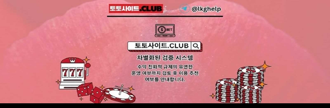 메이저놀이터 토토사이트club 메이저 놀이터 Cover Image