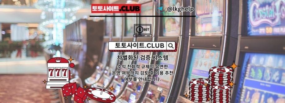 토토커뮤니티 토토사이트Club 토토 커뮤니티 Cover Image