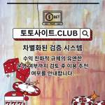 홀덤사이트 토토사이트club 홀덤 사이트 Profile Picture