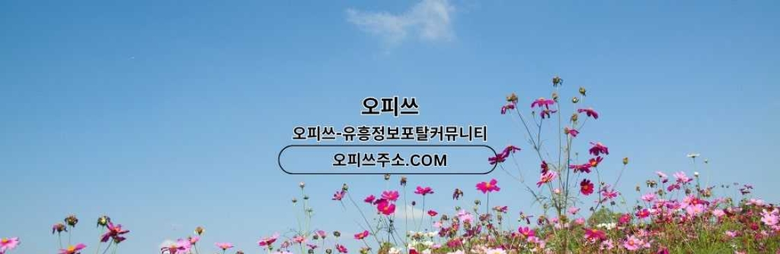 신촌출장샵 출장마사지안내COM 신촌출장마사지 Cover Image