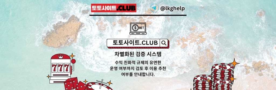 토지노 토토사이트club 토지노 Cover Image