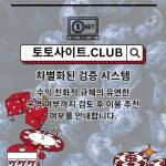 스포츠매거진 토토사이트CLUB 스포츠 매거진 Profile Picture