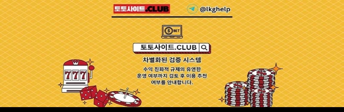 홀덤사이트 토토사이트club 홀덤 사이트 Cover Image