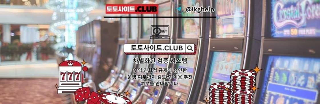 스포츠매거진 토토사이트CLUB 스포츠 매거진 Cover Image