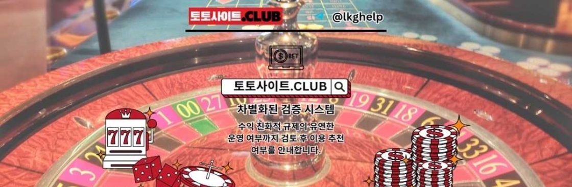 실시간도박사이트 토토사이트club 실시간 도박사이트 Cover Image