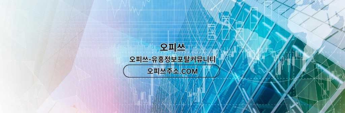 천안1인샵 오피사이트NET 천안 1인샵 Cover Image