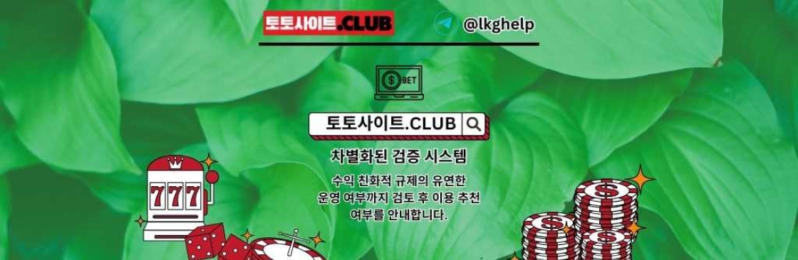 온라인카지노 토토사이트Club 온라인 카지노 Cover Image