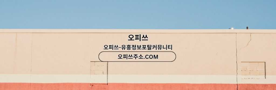 대전출장샵 출장안마사이트COM 대전출장마사지 Cover Image