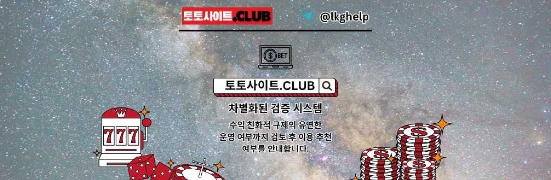 안전한바카라 토토사이트Club 안전 한바카라 Cover Image