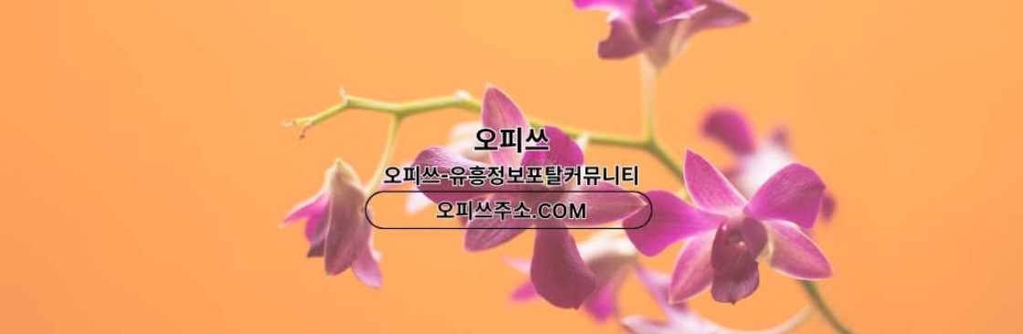 부산1인샵 오피쓰COM 부산 1인샵 Cover Image