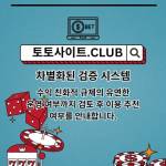 사설홀덤 토토사이트CLUB 사설 홀덤 Profile Picture