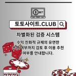 토토사이트 토토사이트club 토토 사이트 Profile Picture