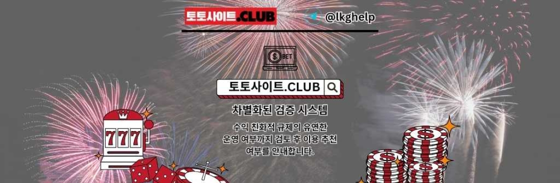 실시간도박사이트 토토사이트club 실시간 도박사이트 Cover Image