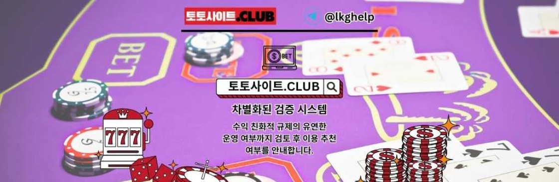 스포츠매거진 토토사이트CLUB 스포츠 매거진 Cover Image