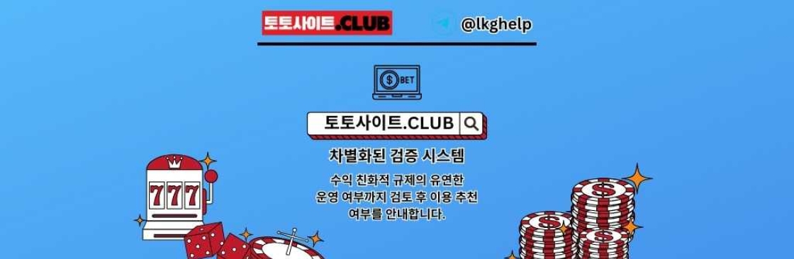 슬롯사이트 토토사이트CLUB 슬롯 사이트 Cover Image