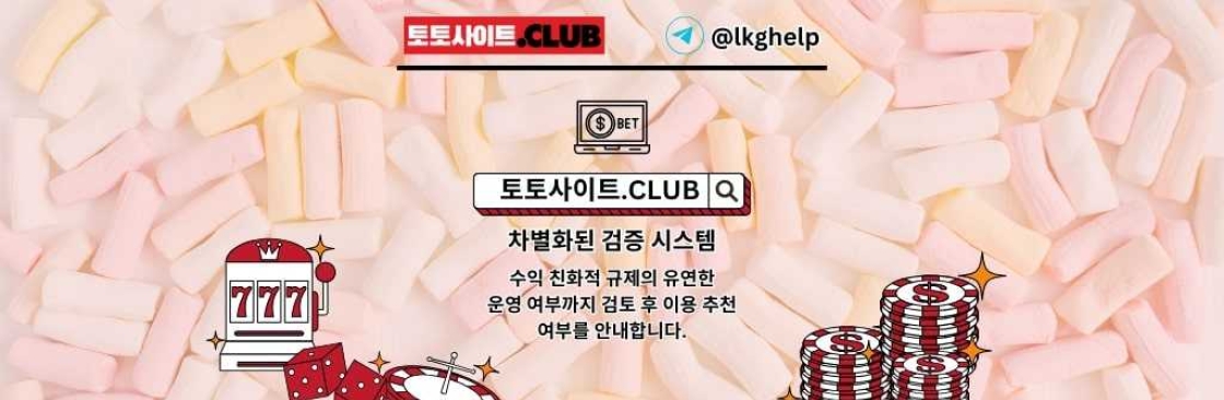 사설홀덤 토토사이트CLUB 사설 홀덤 Cover Image