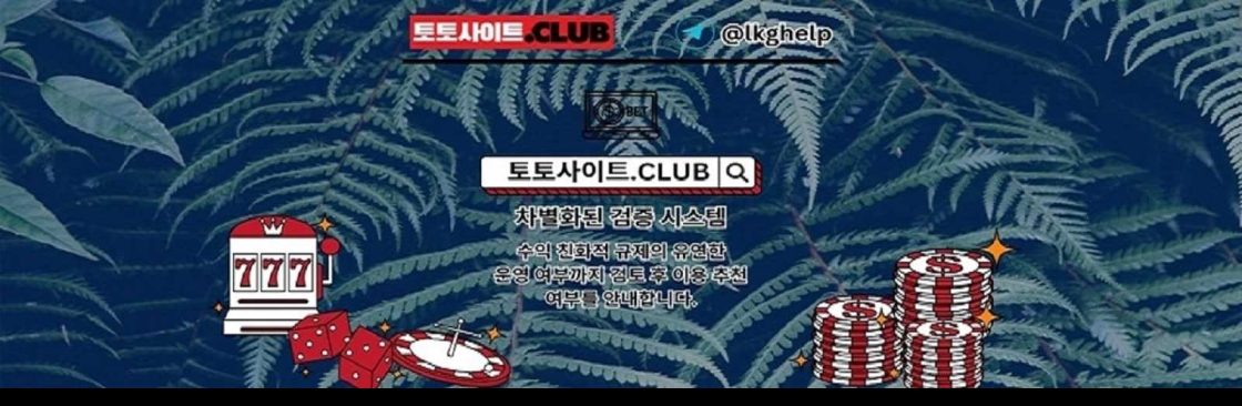 온라인바카라 토토사이트CLUB 온라인 바카라 Cover Image