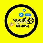 ঘর বাড়ি বিনোদন Profile Picture