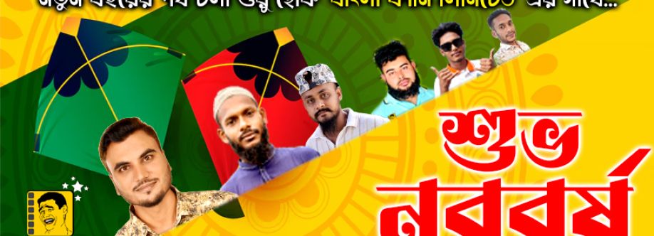 Bangla Funny Ltd Cover Image