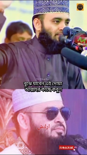 বুঝবেন আপনার দোয়া কবুল হয়েছে, bojban thoa kbol #viralvideo #মিজানুর_রহমান_আজহারী #new_waz #trending - YouTube