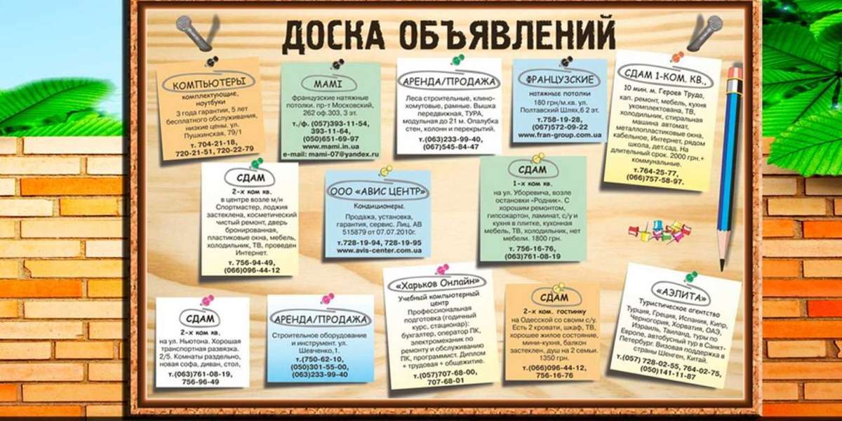 Объявления города бровары.