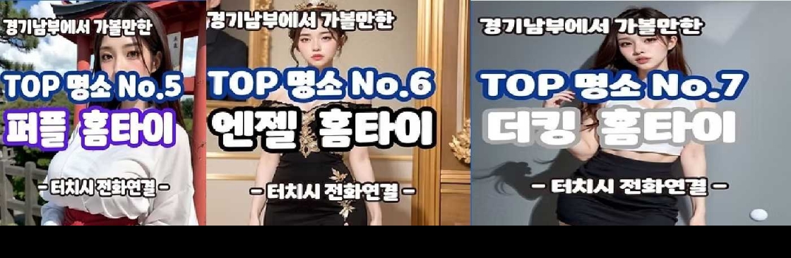 사이즈출장마사지 Cover Image