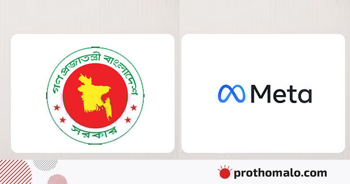উসকানি দেওয়া আধেয়র বিরুদ্ধে ব্যবস্থা নিতে মেটাকে অন্তর্বর্তী সরকারের চিঠি | প্রথম আলো