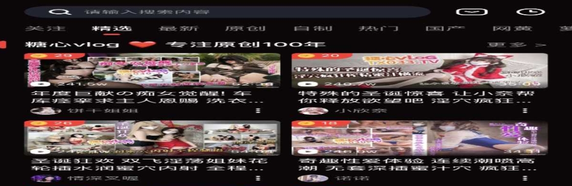 糖心Vlog传媒官网 糖心Vlog视频免费在线观看 Cover Image