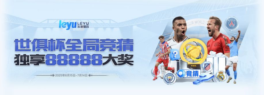 乐鱼体育 Cover Image